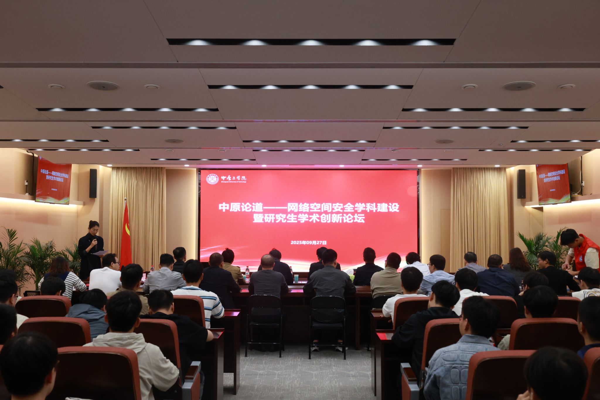 69书吧
举办网络空间安全学科建设暨研究生学术创新论坛